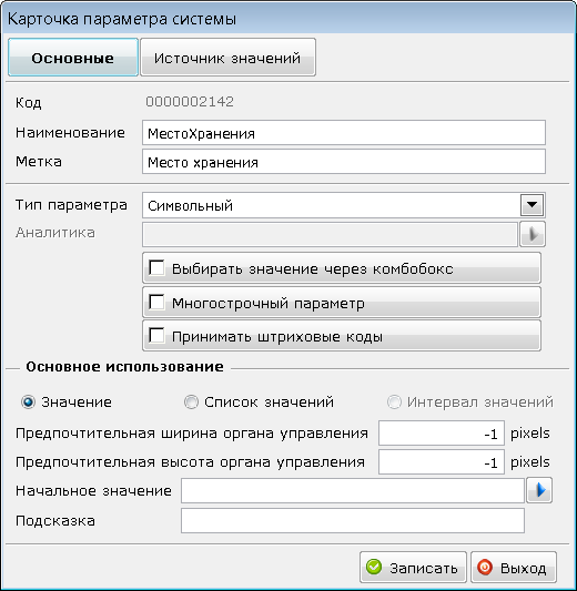 Изображение выглядит как текст Автоматически созданное описание