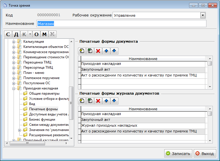 Изображение выглядит как текст Автоматически созданное описание