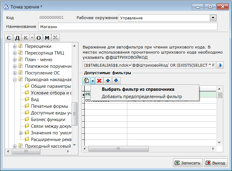 Изображение выглядит как текст Автоматически созданное описание