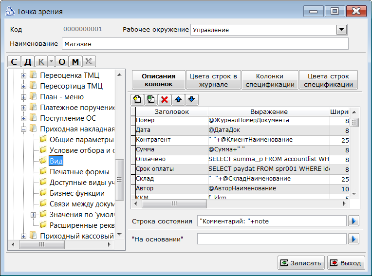 Изображение выглядит как текст Автоматически созданное описание