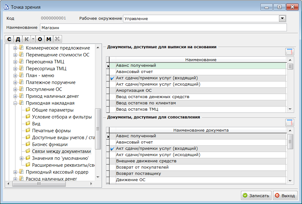 Изображение выглядит как текст Автоматически созданное описание