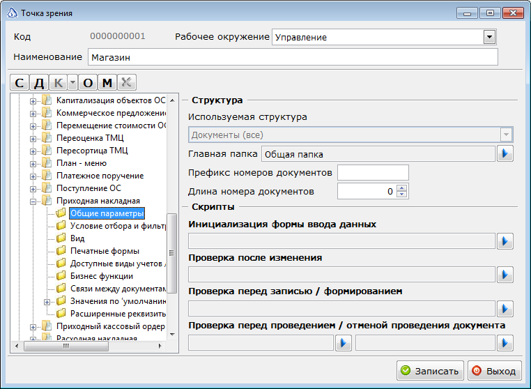 Изображение выглядит как текст Автоматически созданное описание