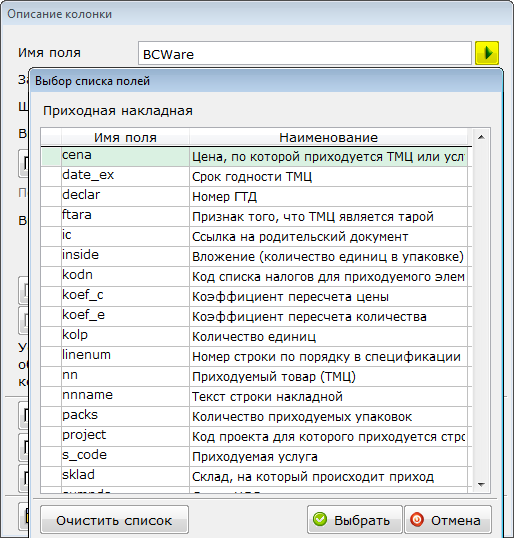 Изображение выглядит как текст Автоматически созданное описание