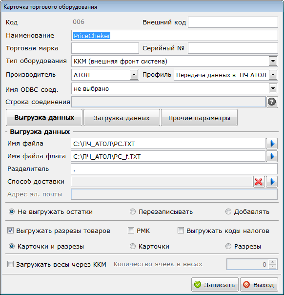 Изображение выглядит как текст Автоматически созданное описание