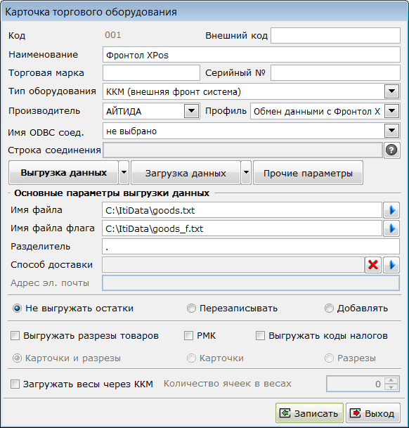Изображение выглядит как текст Автоматически созданное описание