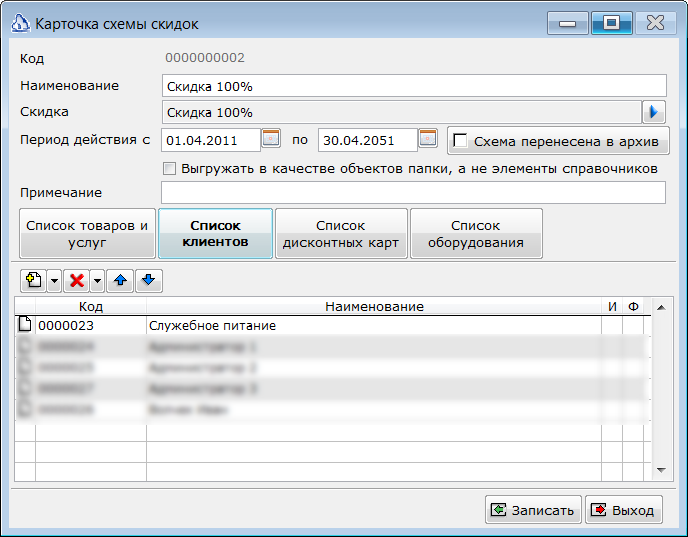 Изображение выглядит как текст Автоматически созданное описание