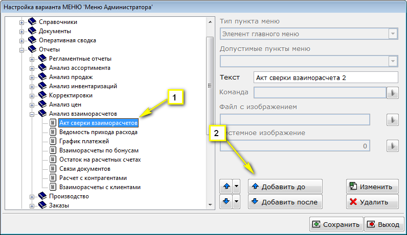 Изображение выглядит как текст Автоматически созданное описание