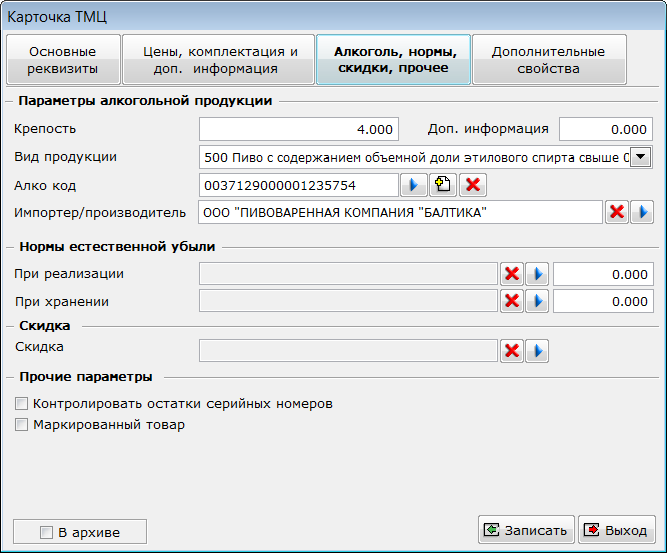 Изображение выглядит как текст Автоматически созданное описание