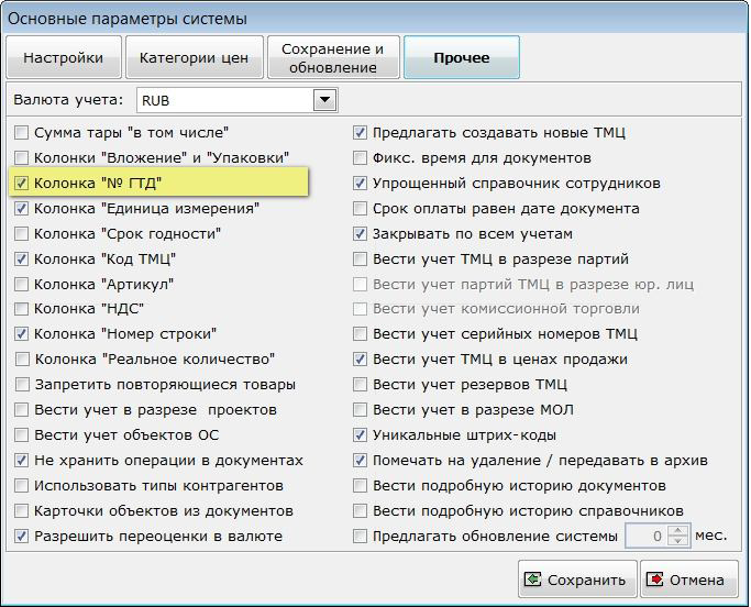 Изображение выглядит как текст Автоматически созданное описание
