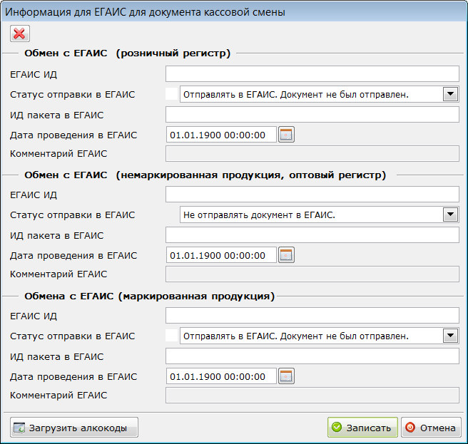 Информация для ЕГАИС документа кассовой смены