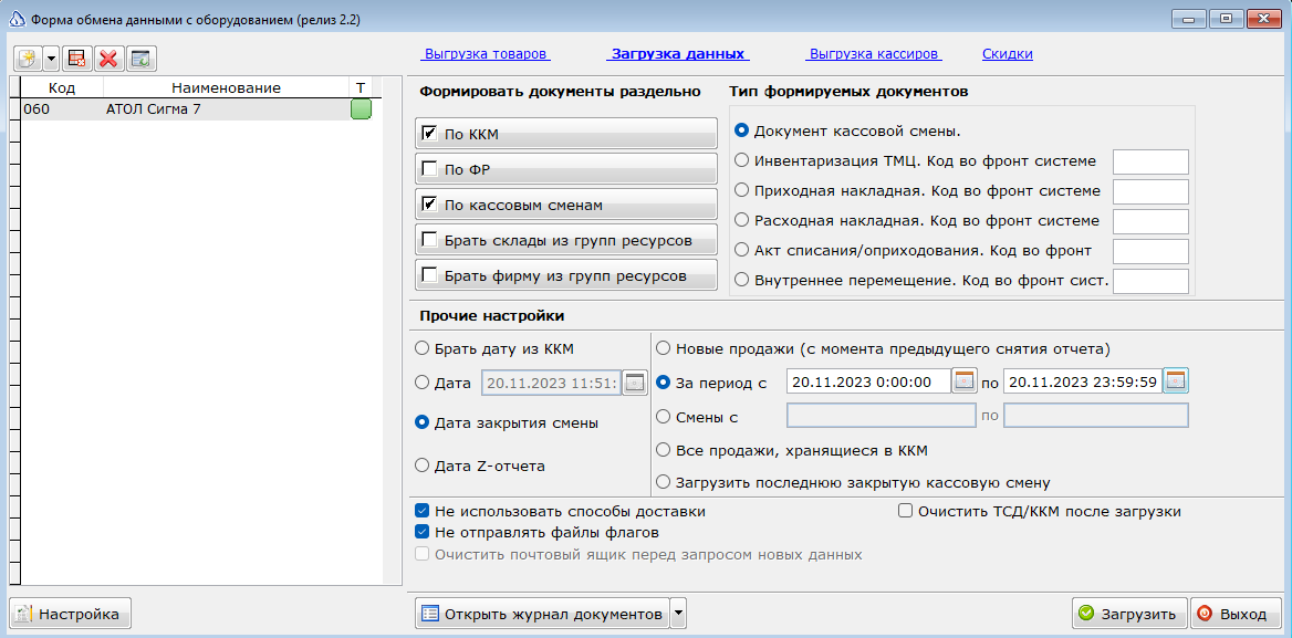 2023-11-20_11-51-48.png