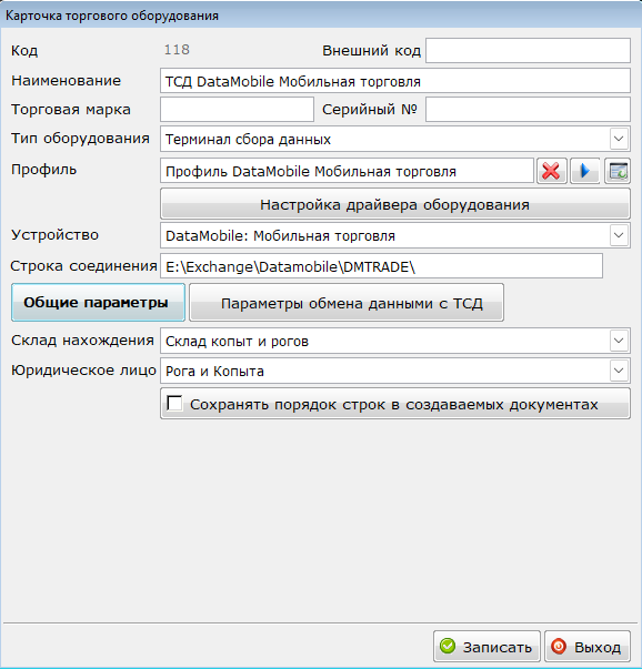 Карточка оборудования