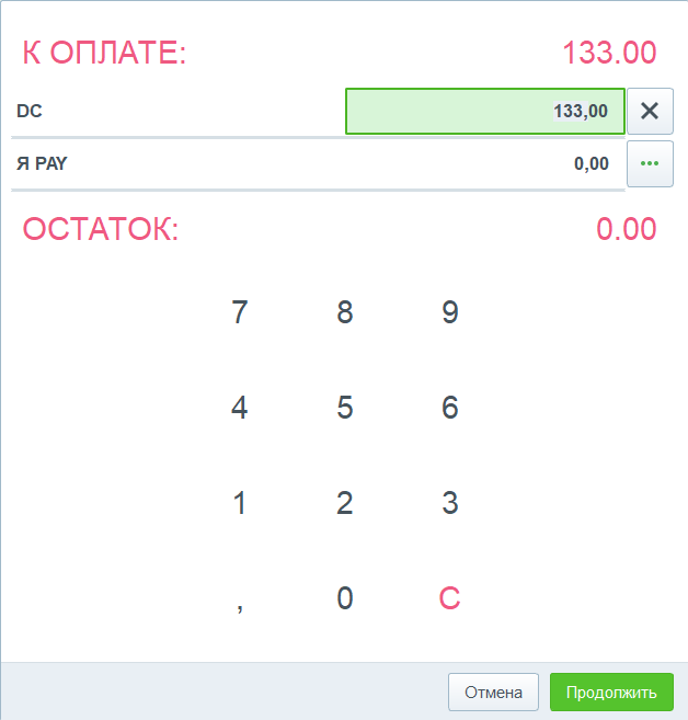bank2_pay.png