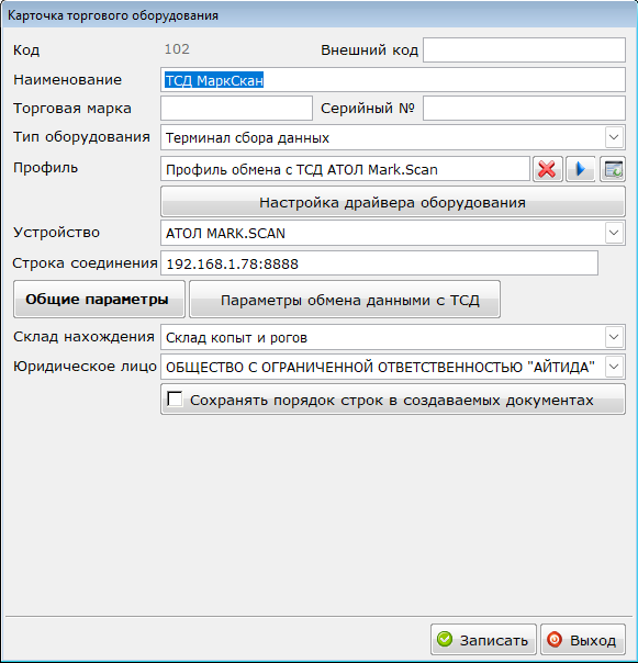 Изображение выглядит как текст Автоматически созданное описание