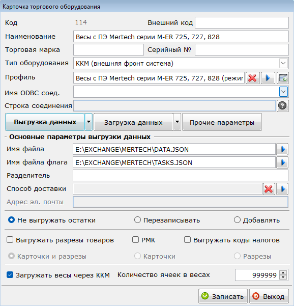 Карточка торгового оборудования