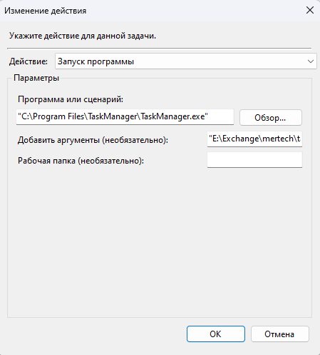 Запускаемая программа