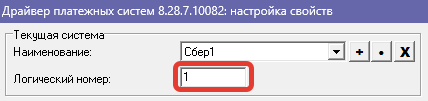 atol_paysystem_driver_number.png