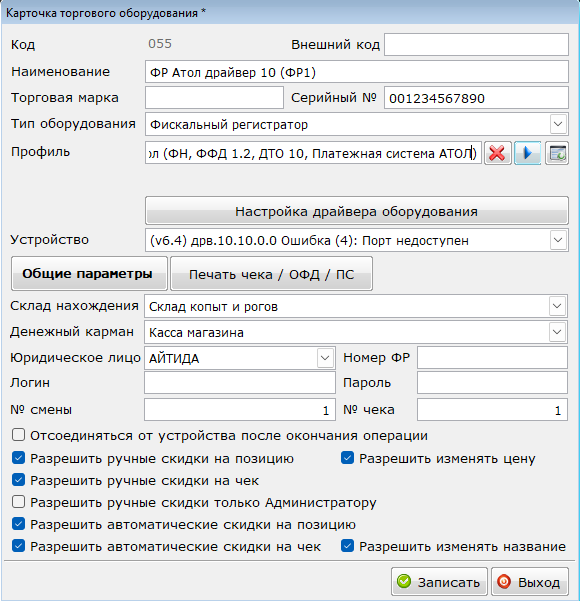atol_paysystem_eqfr1.png