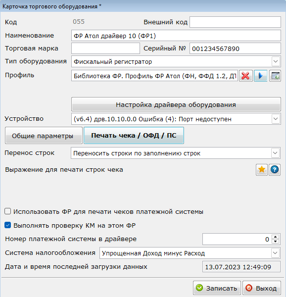 atol_paysystem_eqfr2.png
