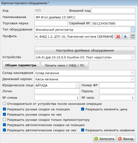 sber_paysystem_eqfr1.png