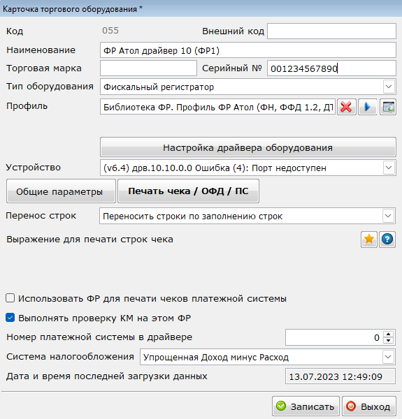 sber_paysystem_eqfr2.png