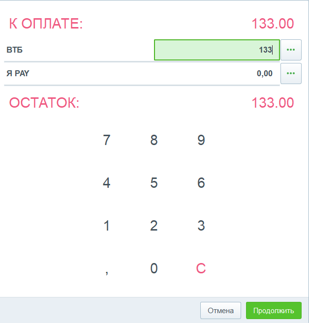 bank2_pay.png