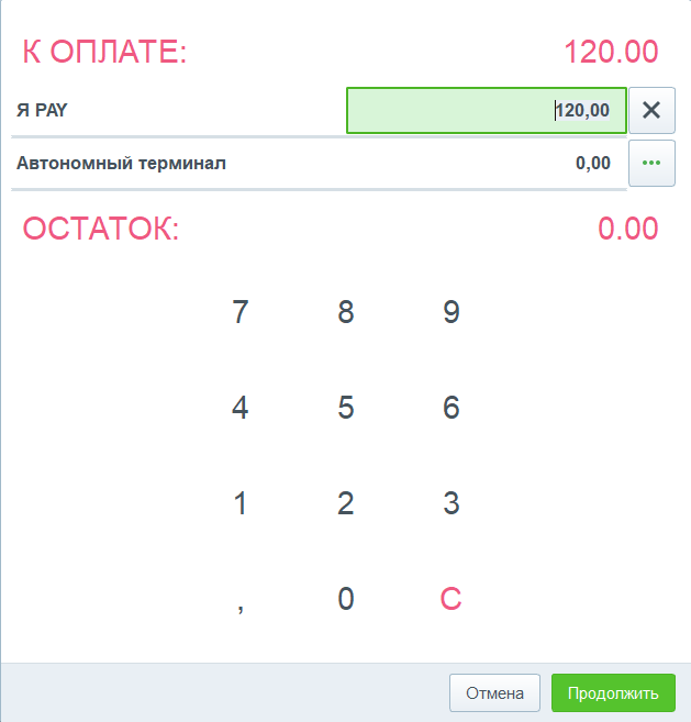 cheque_pay.png
