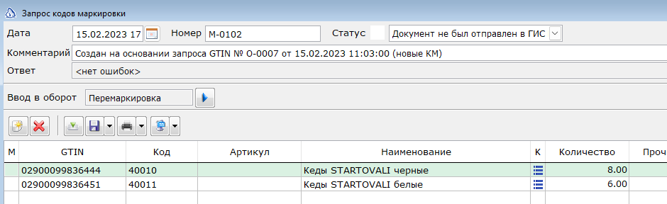 Изображение выглядит как текст Автоматически созданное описание