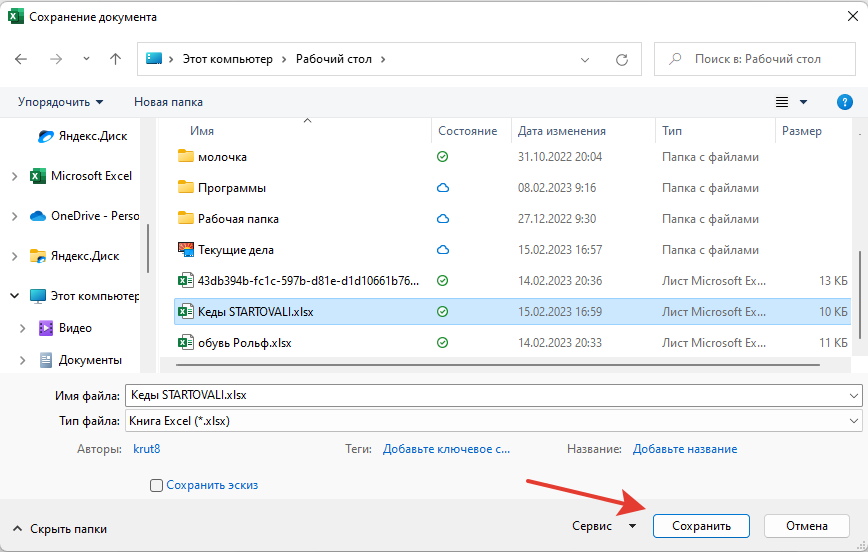 Изображение выглядит как текст Автоматически созданное описание