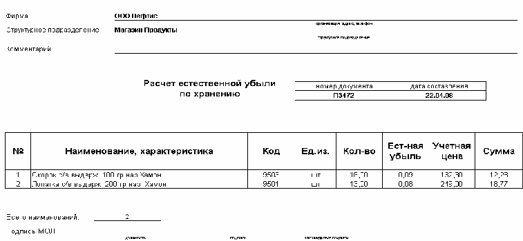 Изображение выглядит как стол Автоматически созданное описание