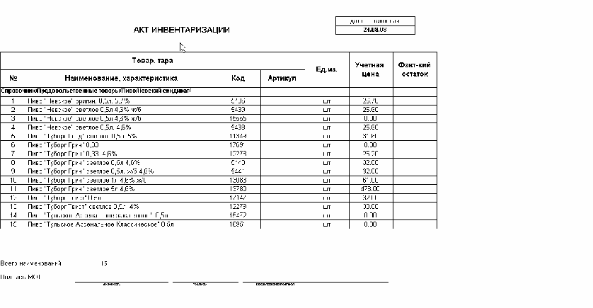Изображение выглядит как стол Автоматически созданное описание