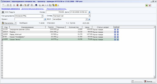 Изображение выглядит как стол Автоматически созданное описание
