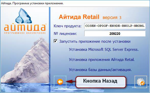back-to-install-method.png