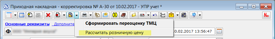 Расчитать цену