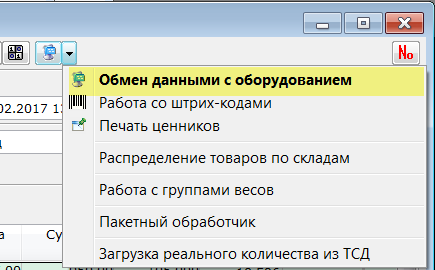 Обмен данными с оборудованием из документа