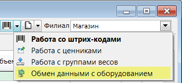 Обмен данными с оборудованием из справочника