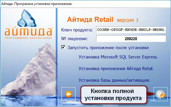 full-install.png