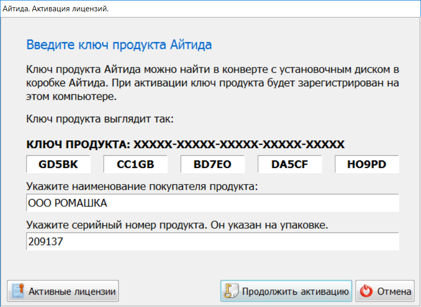 iactivate.png
