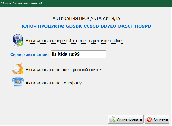 online-activation.png