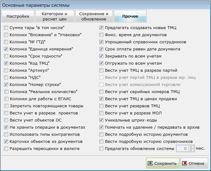 other-system-settings.png