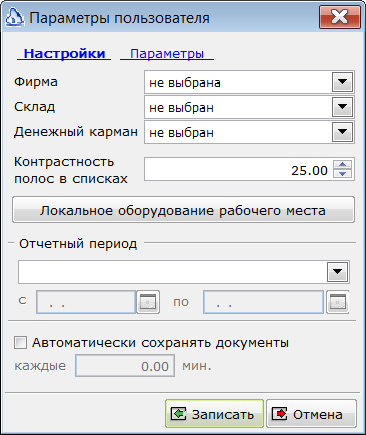 user-parameters.png