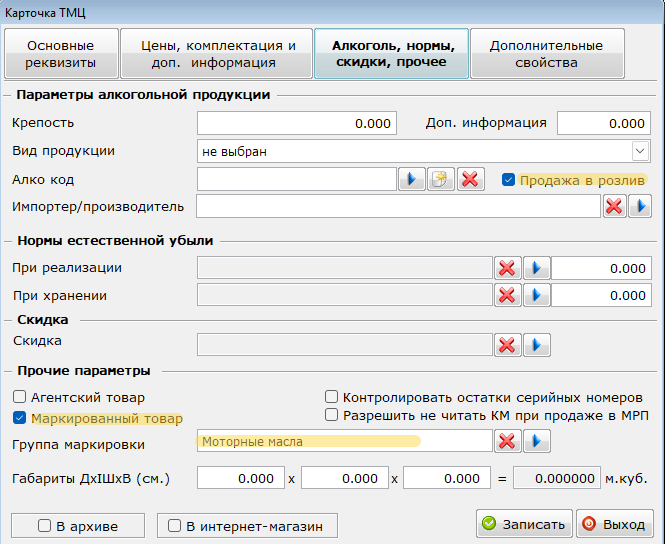 реквизиты маркировки