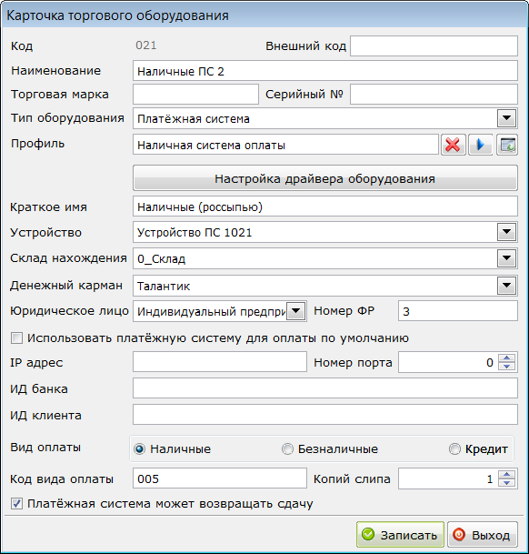 Изображение выглядит как текст Автоматически созданное описание