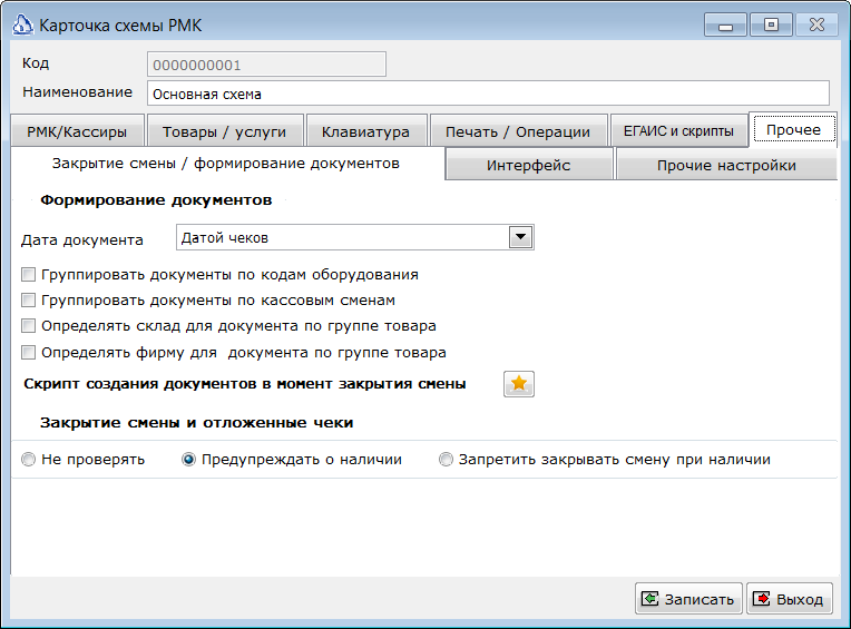 Изображение выглядит как текст Автоматически созданное описание