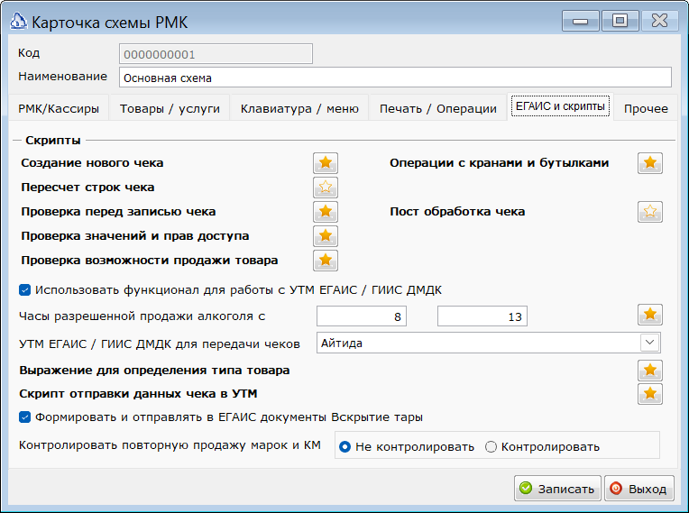 Изображение выглядит как текст Автоматически созданное описание