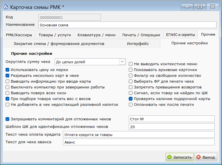 Изображение выглядит как текст Автоматически созданное описание