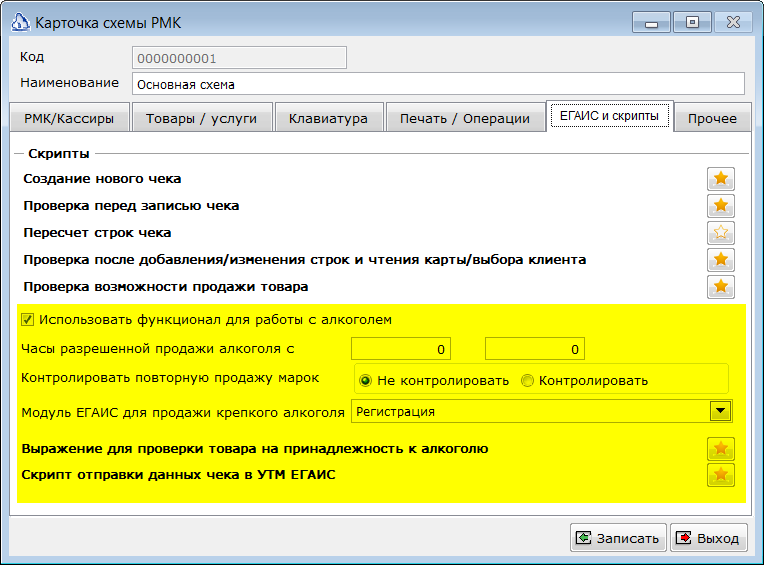 Изображение выглядит как текст Автоматически созданное описание