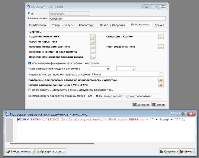 alco_script.png