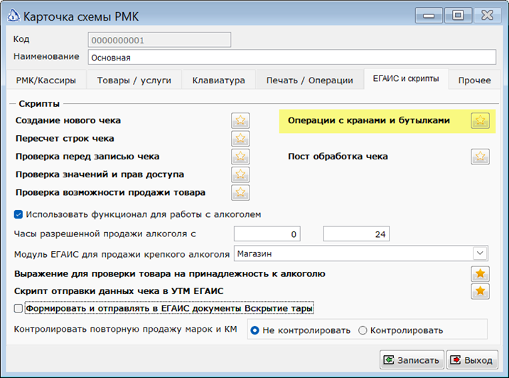 rmk_scheme_scripts.png