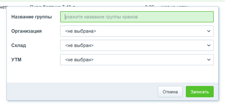 tare_group.png